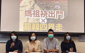 全台還沒大解封 國民黨批：媽祖足不出戶 罷韓卻天天上街