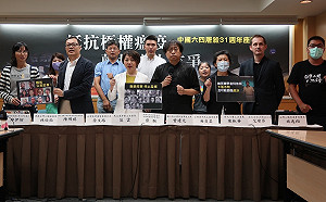 紀念六四 學者：一個記憶與遺忘的戰爭