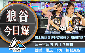 狼谷今日爆》＃BlackLivesMatter 遊戲商力挺 PS5發表會延期