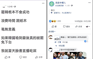 韓粉賭罷韓成功就吃屎 網暴動超期待：幫他完成願望！