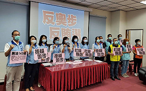 反制罷韓  高雄市議會國民黨團成立「拒奧步 反賄選」暨抓鬼大隊
