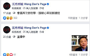 阿共搞鬼？線上紀念六四直播 Zoom數度被駭失效