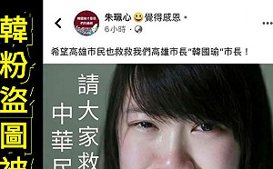 韓粉盜圖被原作前總統攝影官抓包 反嗆：No face滾遠一點
