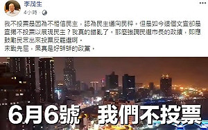 「果真是好蚌蚌的政黨」藍營挺韓鼓吹不投票 李茂生：我真的錯亂了