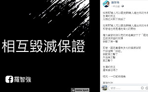 用57萬票可以推翻89萬票?  羅智強：若成功 台灣民主大概只剩笑話
