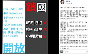 「政治因素」未開放 藍委：陳時中跟吳釗燮打算鎖國嗎？