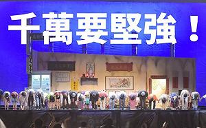 紙風車劇團遭大火 屏東縣長潘孟安：千萬要堅強！