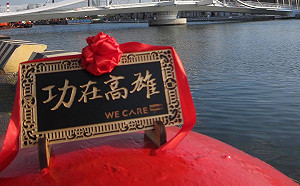 Wecare高雄公開政治獻金明細  截至4日共計1377萬