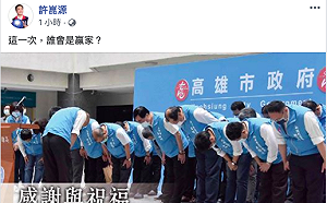 許崑源墜樓身亡前  分享韓臉書「這一次誰會是贏家？」