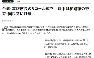 韓國瑜被罷免 日媒指國民黨打擊加劇