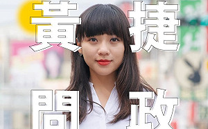 遺憾有心人士利用罷韓結果挑起衝突... 時力挺黃捷「禁得起考驗」