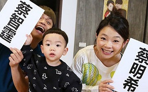 蔡阿嘎票選二寶「蔡波能」本名  公開4選項引網熱論