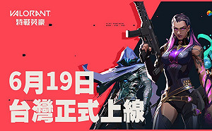 台灣玩家久等了！《特戰英豪》將在6月19日正式上線