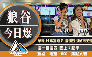 狼谷今日爆》NBA引遊戲音效做應援 中國戰隊引入健康管理中心