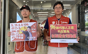 回應新黨罷3Q！基進黨：中國代理人報復式罷免 意在製造動亂