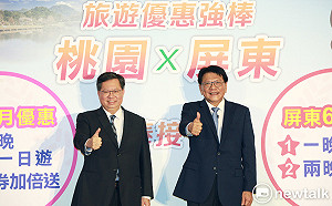 從國境之門玩到國境之南 桃園屏東攜手推旅遊互惠