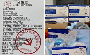 毀我聲譽!  中國仿MIT口罩賣菲律賓  假合格還獲中共認證