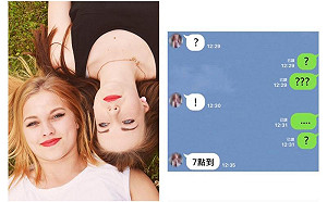 閨蜜神默契？訊息「標點符號超加密」　翻譯版曝光網全驚