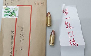 請他吃「慶記」?   王浩宇疑似遭死亡威脅  驚曝收到兩顆子彈恐嚇信