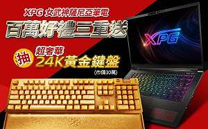 慶XPG電競筆電銷售紅盤　威剛推百萬好禮三重送活動
