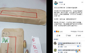 王浩宇收恐嚇信內有２顆子彈！  警方：積極保護議員