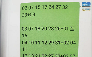 業障重啊! 彩券喜中台幣3000多萬 結果竟然是這樣.......