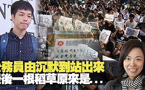 港公務員工會發起反國安法罷工公投 港府處分8人並強烈譴責