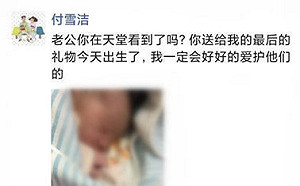 「你送給我的最後禮物」 武漢肺炎吹哨者李文亮妻子產下男嬰