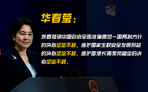 英國半年報告批港版國安法 中國 : 你越干涉 我越這樣搞!