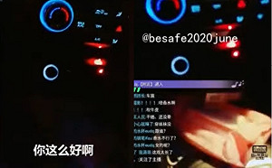 (影) 河南爆運將迷姦乘客？不僅直播性侵畫面甚至要求打賞！