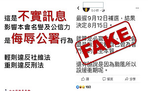 聯合報記者嗆「忠犬」 中選會：網友侮辱官署、提告