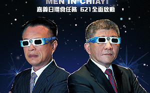 蔡坤龍觀點》嘉縣陳時中合體、嘉市柯文哲站台  日環食之鬥是台北市長前哨戰？