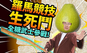 行銷台南有一套！黃偉哲扮「全糖武士」應戰「羅馬競技生死鬥」