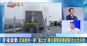 戰地記者稱「三萬飛彈打不垮台灣」  解放軍:欺騙島內百姓「重要目標早鎖定」