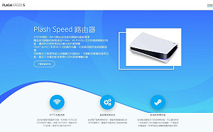 理由都幫你找好了！Plash Speed 5 搞笑網站上架