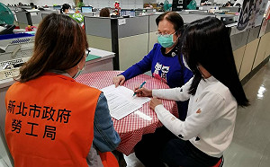 失業勞工子女生活扶助補助 新北今起受理申請