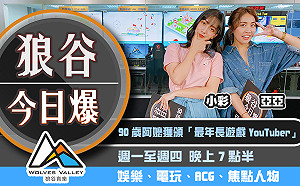 狼谷今日爆》PS5新作遭控種族歧視 任天堂籲停止村民買賣