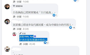 民眾黨成為中共代理人？  范雲：中共也是有意識在吸收