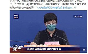 北京本地感染可防可控?  中國當局坦承:發病人數還會持續一段時間