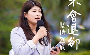 新竹縣議會決議停權違法  法院判議員余筱菁勝訴