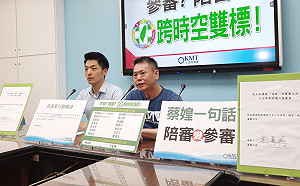 跨時空雙標？國民黨批綠委曾挺陪審制「欺騙人民」