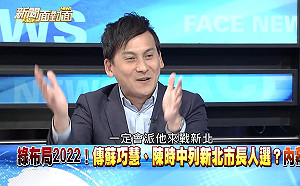 台北市長是民進黨「囊中物」？葉元之曝綠營將派「他」戰新北