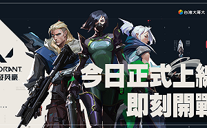 手癢了嗎？《特戰英豪》台服今日正式上線