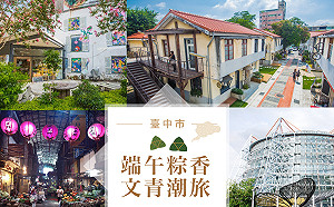 端午連假去哪兒？中市府大推西區市場復古文青潮旅