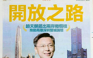 台灣基進指陳其邁團隊有「親中政客」 網民稱：認證紅綠一家親