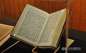 兩蔣總統任內文物  法院：歸國家所有