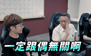 向市長與民眾黨鄭重致歉!  他感念:沒有柯P  台灣跟中共關係就斷掉了