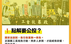 香港反國安法罷工罷課公投  參與人數未達標