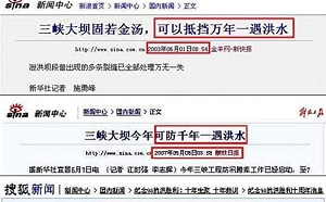 三峽大壩「擋萬年一遇洪水」變「不能指望」 中共黨媒曾這樣解釋...