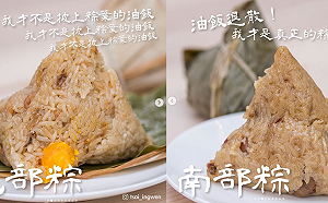 謝建平觀點》南北粽大車拼！